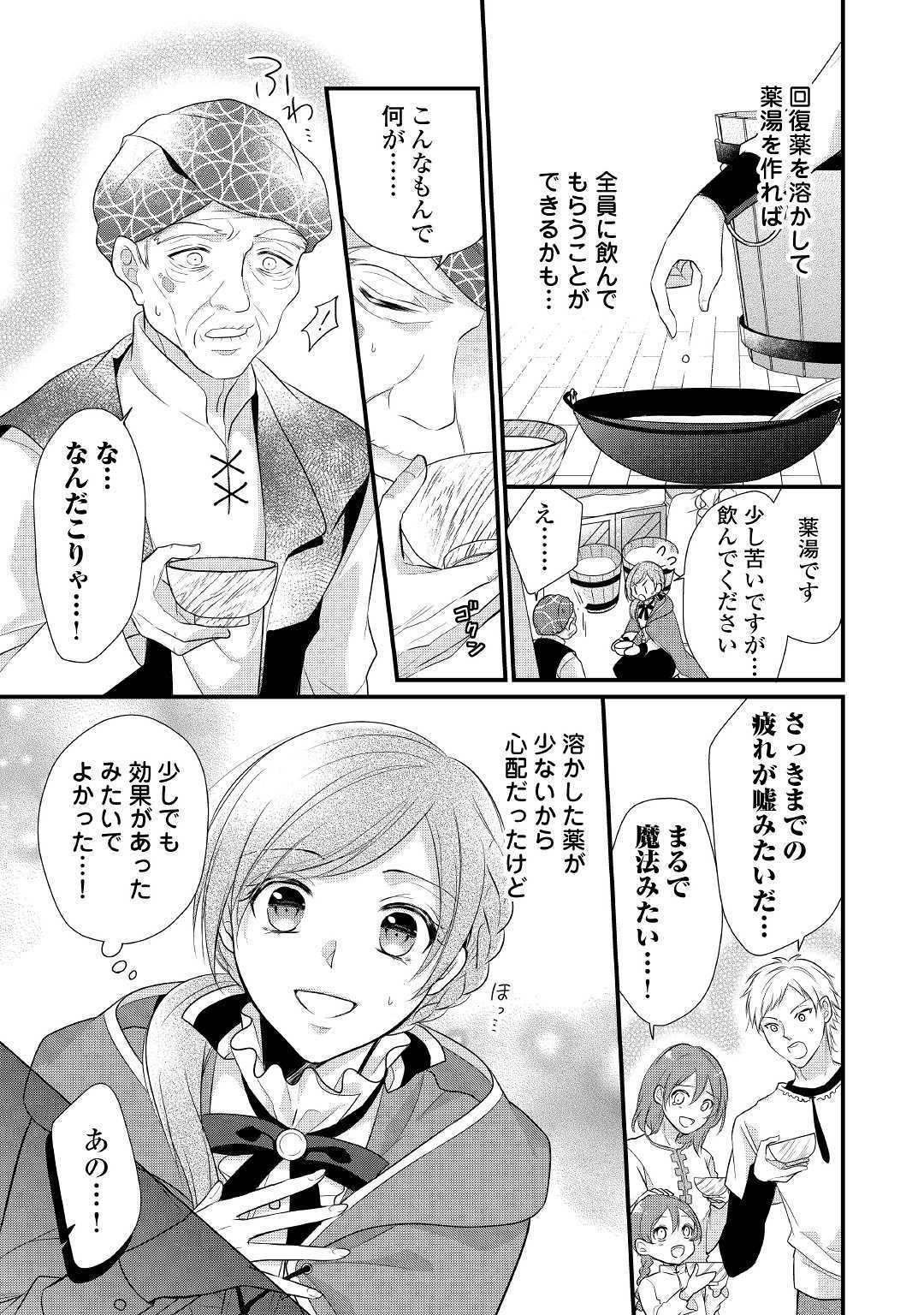 E RANK NO KUSUSHI - raw - Chapter 4 - https://jpdd.ccdd.to/JPDD/eranknokusushi/103770/gqzkp3thxrs.jpg