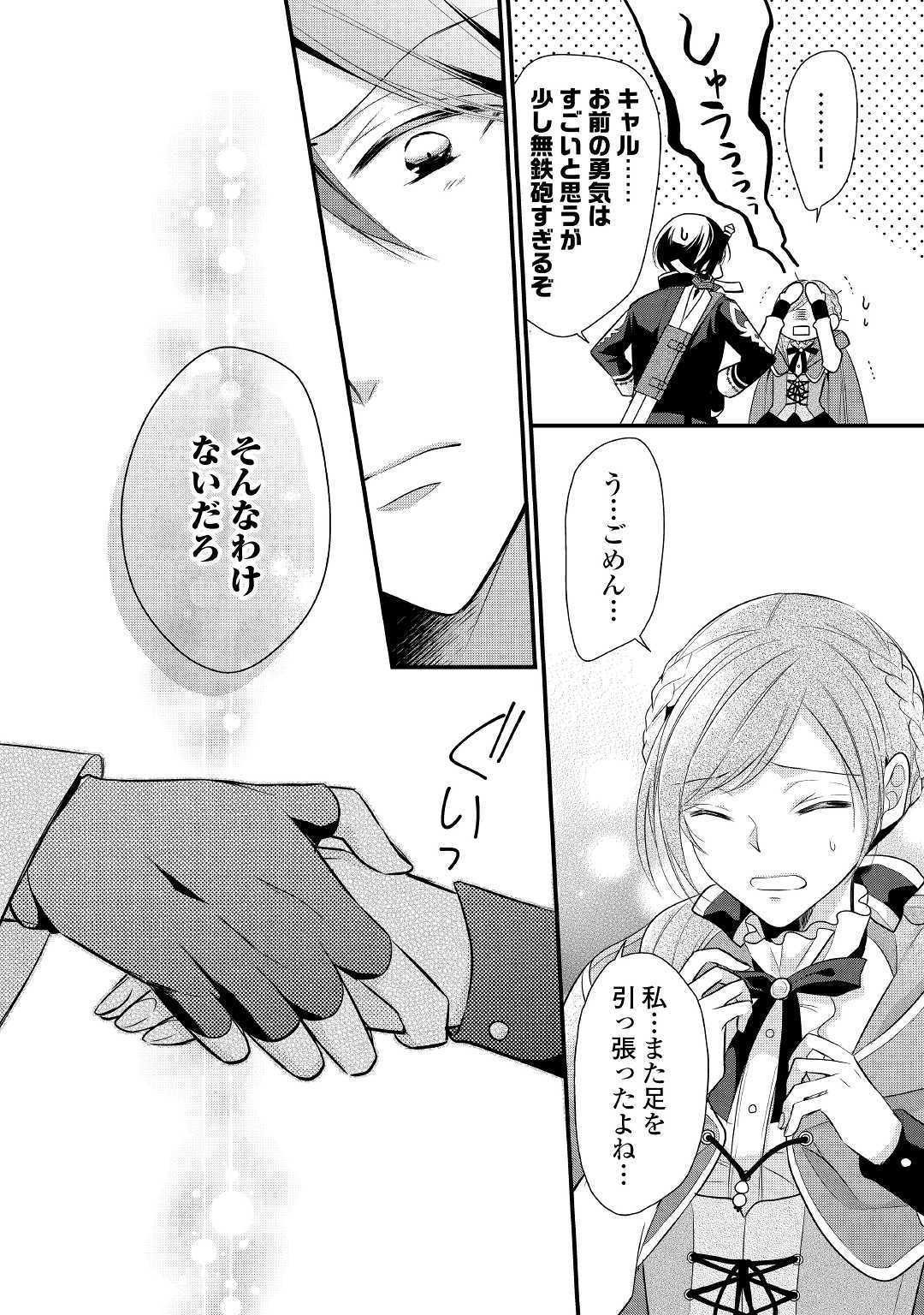 E RANK NO KUSUSHI - raw - Chapter 4 - https://jpdd.ccdd.to/JPDD/eranknokusushi/103770/if12b3svkb1.jpg