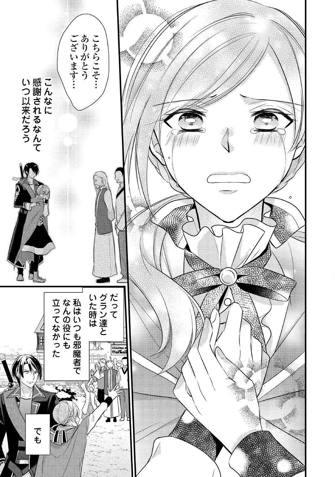 E RANK NO KUSUSHI - raw - Chapter 4 - https://jpdd.ccdd.to/JPDD/eranknokusushi/103770/lqadcju1o0s.jpg