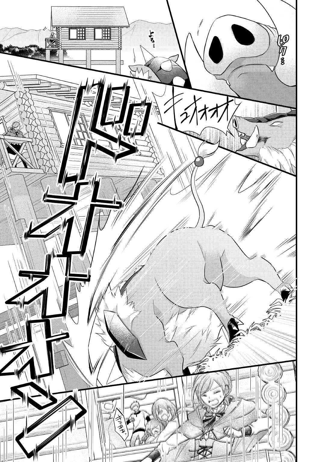 E RANK NO KUSUSHI - raw - Chapter 4 - https://jpdd.ccdd.to/JPDD/eranknokusushi/103770/o5btqmhjaol.jpg