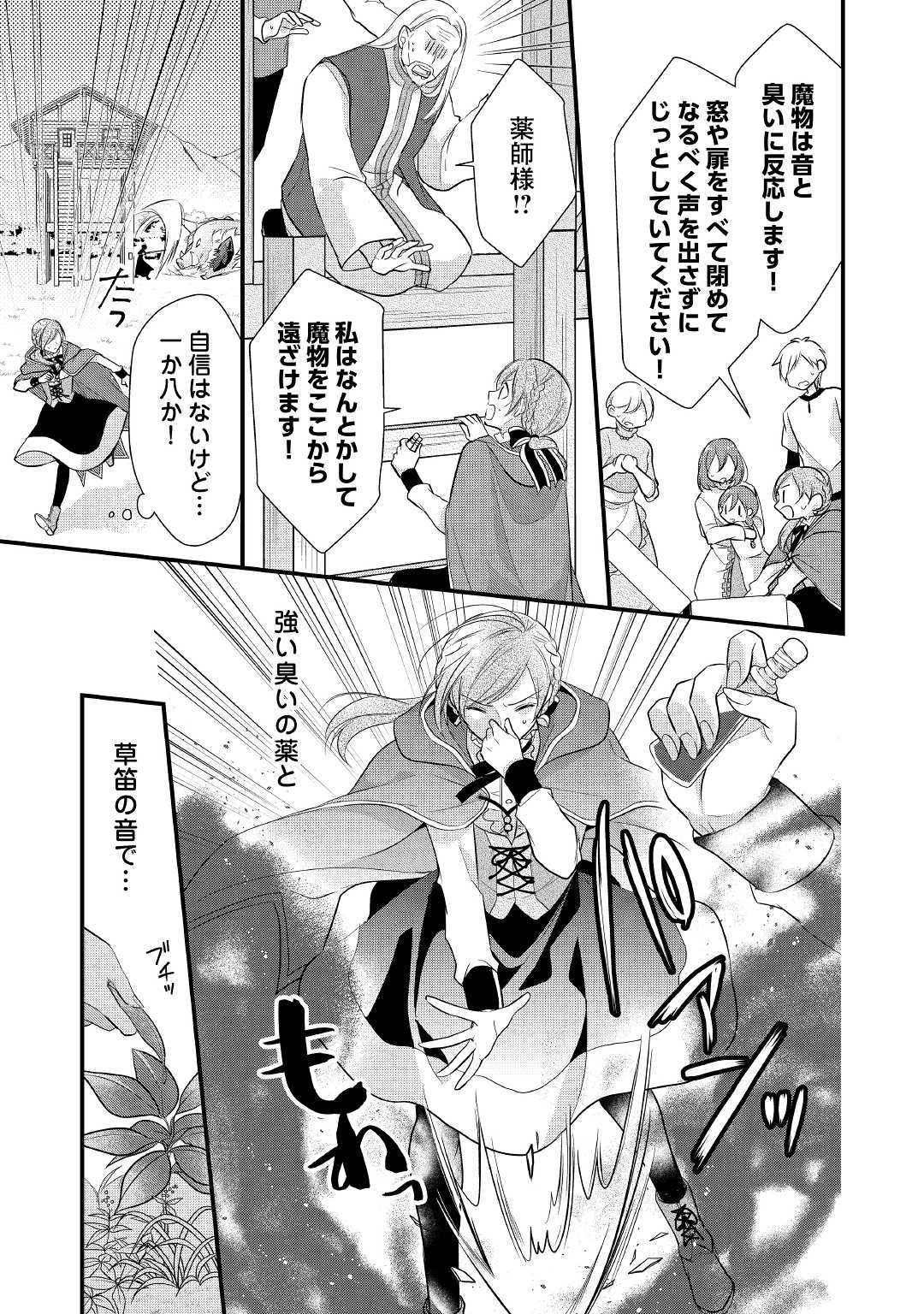 E RANK NO KUSUSHI - raw - Chapter 4 - https://jpdd.ccdd.to/JPDD/eranknokusushi/103770/pem42zpvlkx.jpg