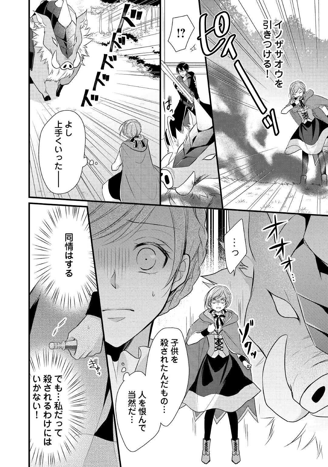 E RANK NO KUSUSHI - raw - Chapter 4 - https://jpdd.ccdd.to/JPDD/eranknokusushi/103770/pfx1kir2zvq.jpg