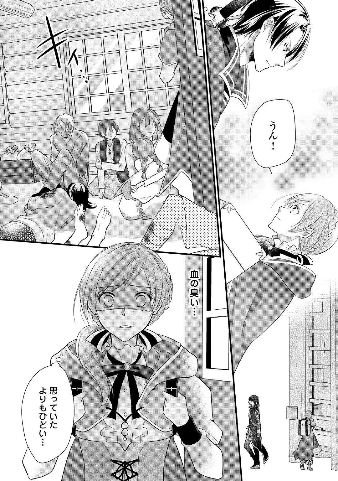 E RANK NO KUSUSHI - raw - Chapter 4 - https://jpdd.ccdd.to/JPDD/eranknokusushi/103770/pg2ysnc5vli.jpg