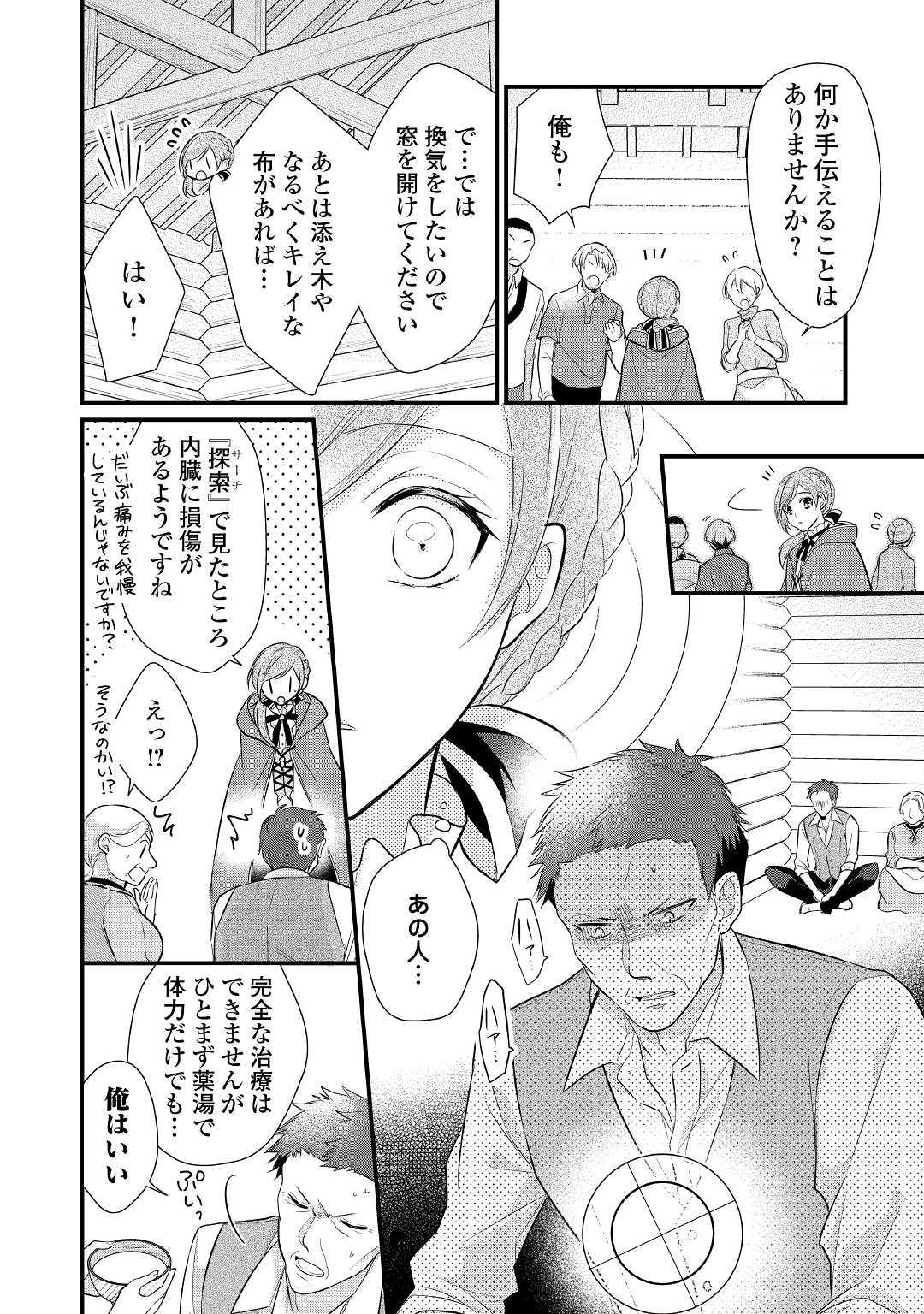 E RANK NO KUSUSHI - raw - Chapter 4 - https://jpdd.ccdd.to/JPDD/eranknokusushi/103770/synu3ecs31z.jpg