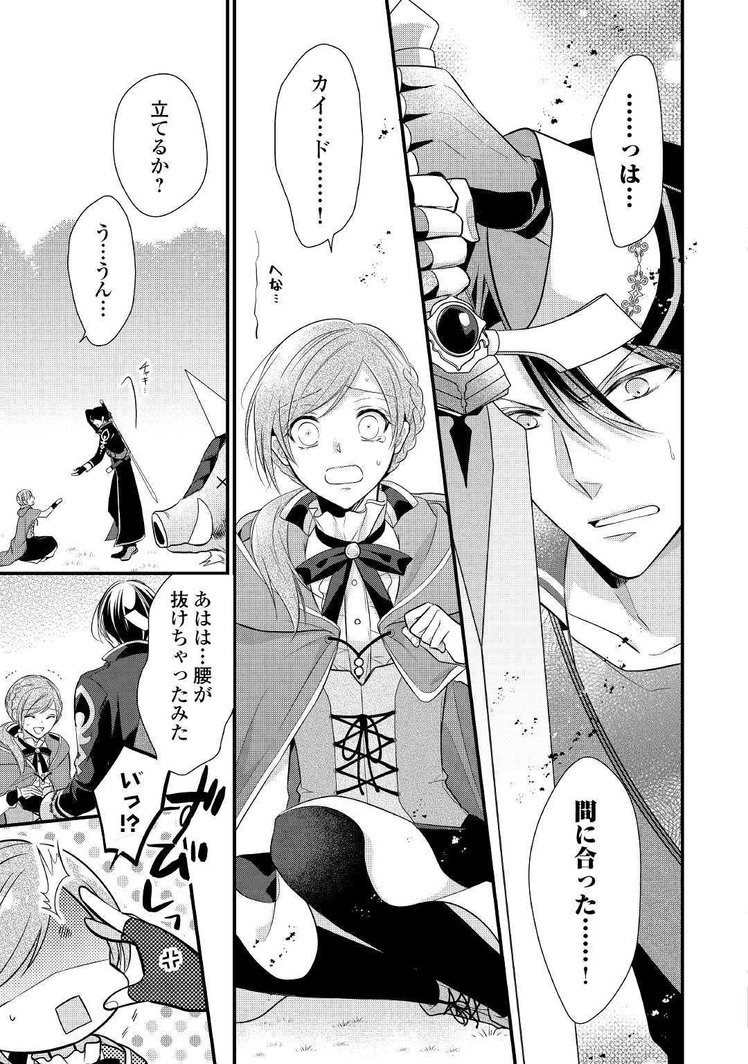 E RANK NO KUSUSHI - raw - Chapter 4 - https://jpdd.ccdd.to/JPDD/eranknokusushi/103770/v1xybaygurc.jpg
