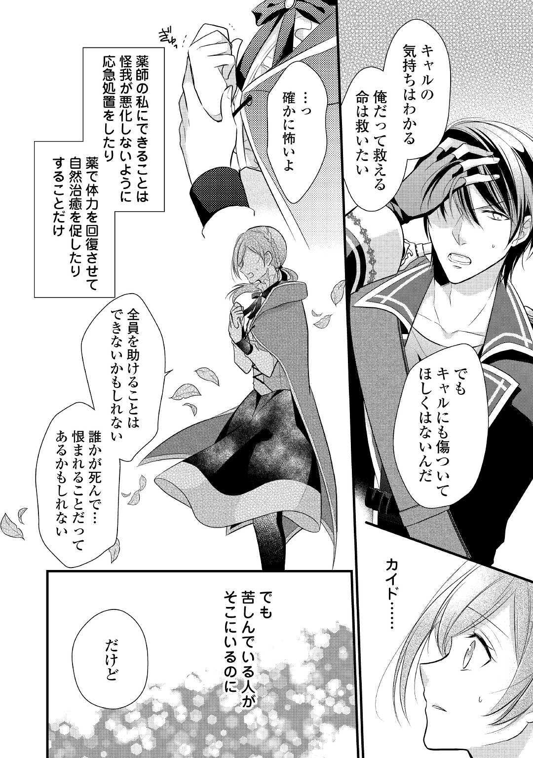 E RANK NO KUSUSHI - raw - Chapter 4 - https://jpdd.ccdd.to/JPDD/eranknokusushi/103770/vyyjwlz5law.jpg