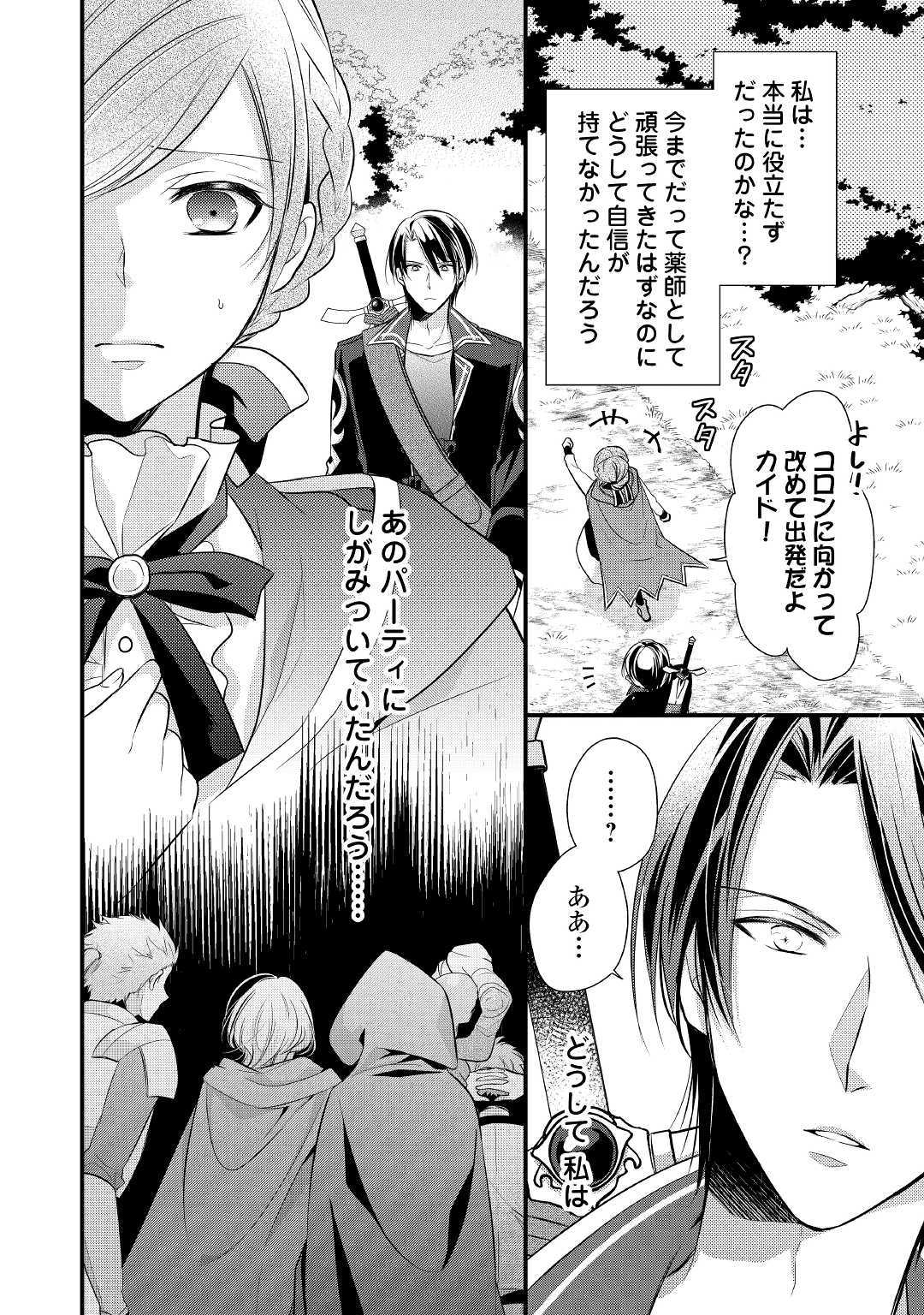 E RANK NO KUSUSHI - raw - Chapter 4 - https://jpdd.ccdd.to/JPDD/eranknokusushi/103770/w3ssksyyhc4.jpg