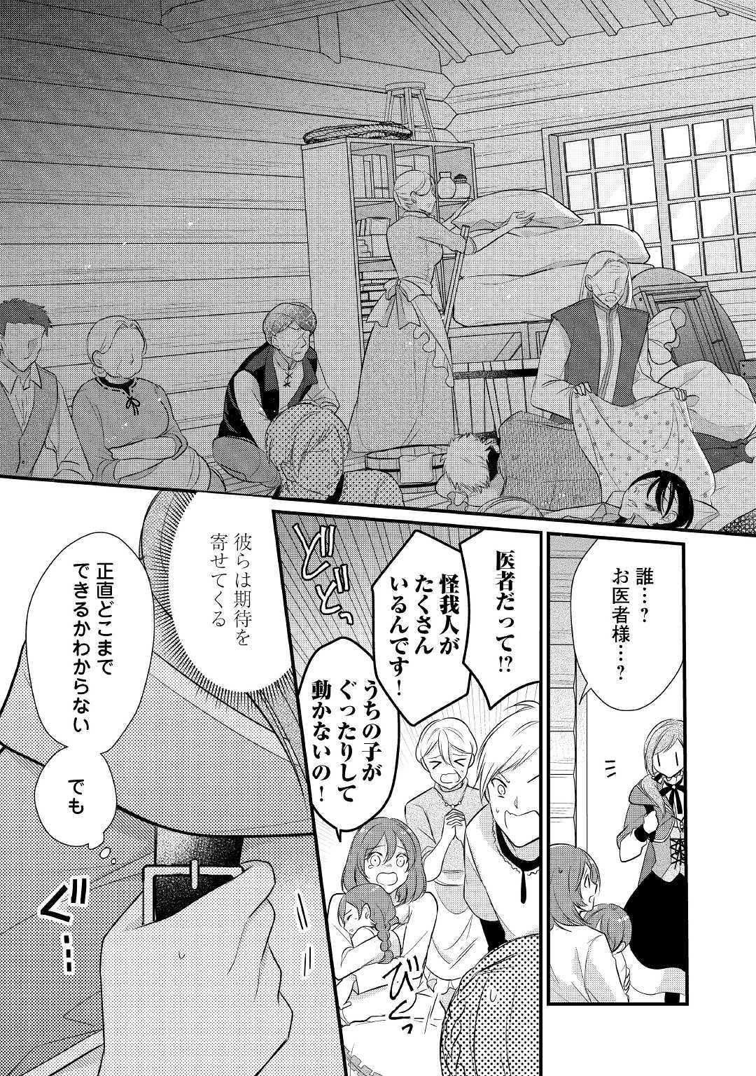E RANK NO KUSUSHI - raw - Chapter 4 - https://jpdd.ccdd.to/JPDD/eranknokusushi/103770/wcommnph4gv.jpg