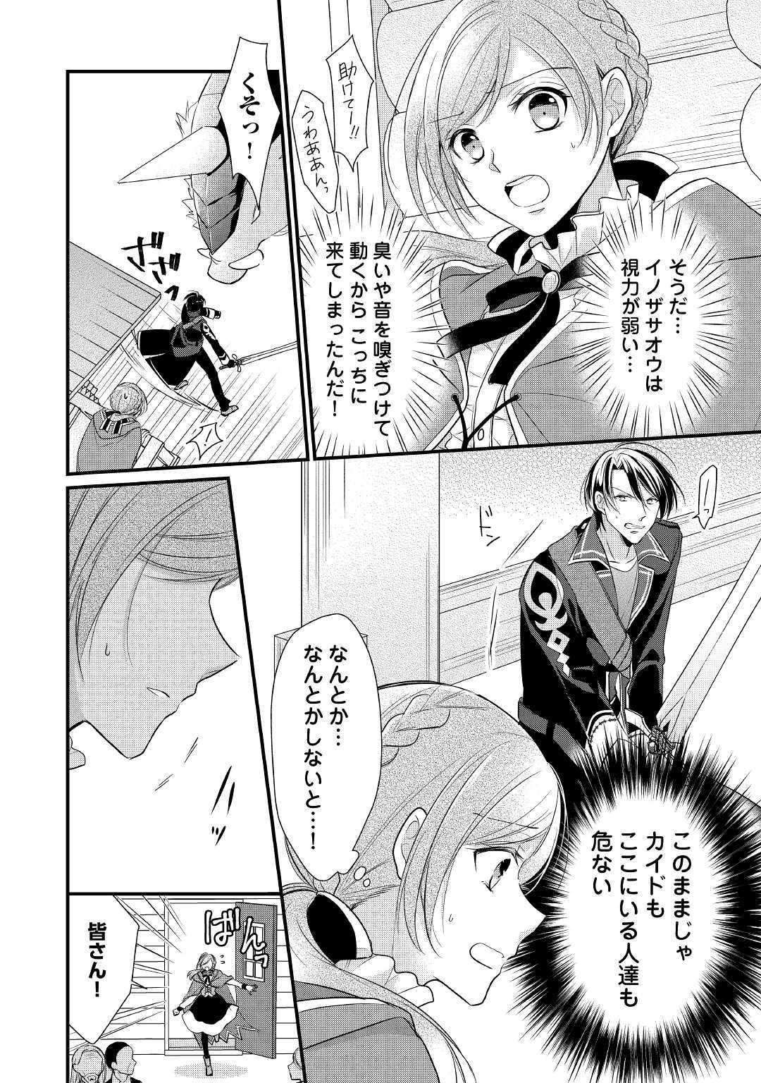 E RANK NO KUSUSHI - raw - Chapter 4 - https://jpdd.ccdd.to/JPDD/eranknokusushi/103770/zdzdrpq1pxp.jpg