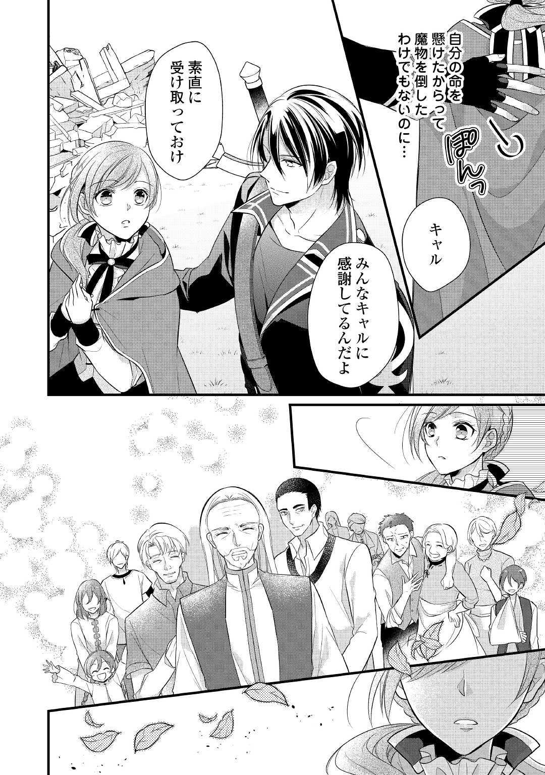 E RANK NO KUSUSHI - raw - Chapter 4 - https://jpdd.ccdd.to/JPDD/eranknokusushi/103770/zi5dd4gfgd1.jpg