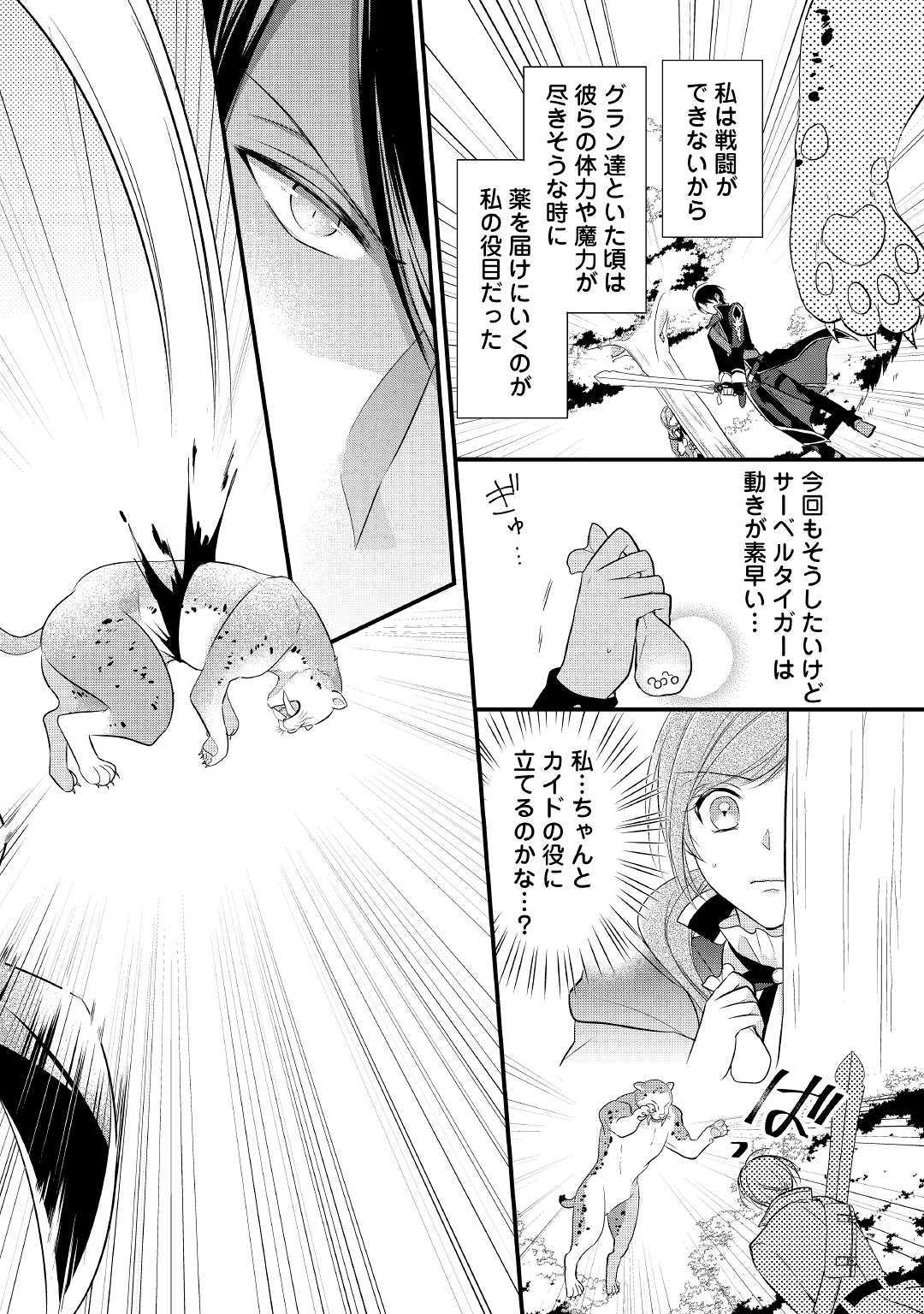 E RANK NO KUSUSHI - raw - Chapter 3 - https://jpdd.ccdd.to/JPDD/eranknokusushi/103771/24vyf0paipe.jpg