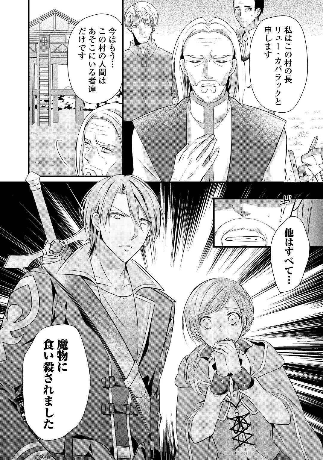 E RANK NO KUSUSHI - raw - Chapter 3 - https://jpdd.ccdd.to/JPDD/eranknokusushi/103771/4vjvh51jewu.jpg