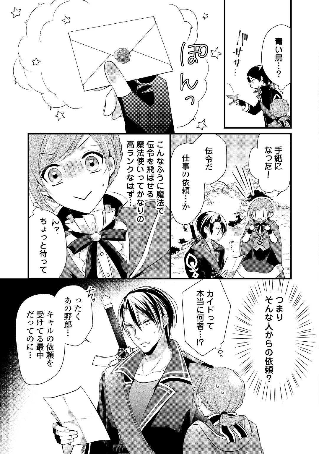 E RANK NO KUSUSHI - raw - Chapter 3 - https://jpdd.ccdd.to/JPDD/eranknokusushi/103771/5vjcsupqu2g.jpg