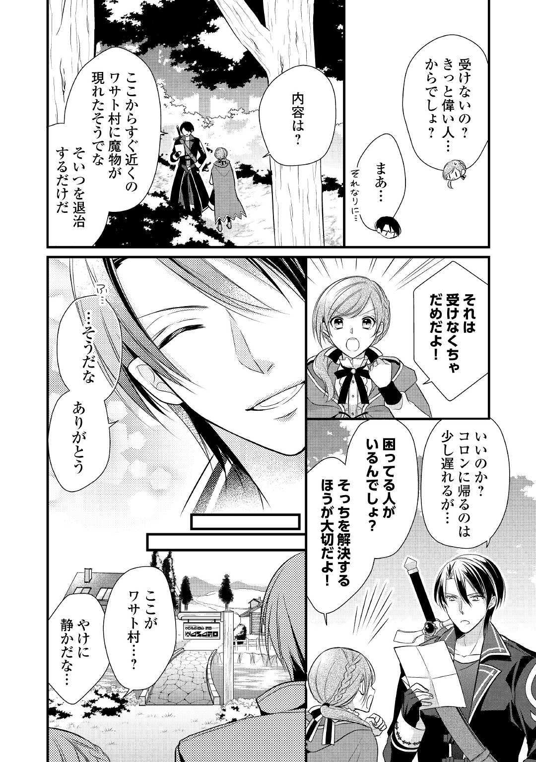 E RANK NO KUSUSHI - raw - Chapter 3 - https://jpdd.ccdd.to/JPDD/eranknokusushi/103771/av3bzj0gmdq.jpg