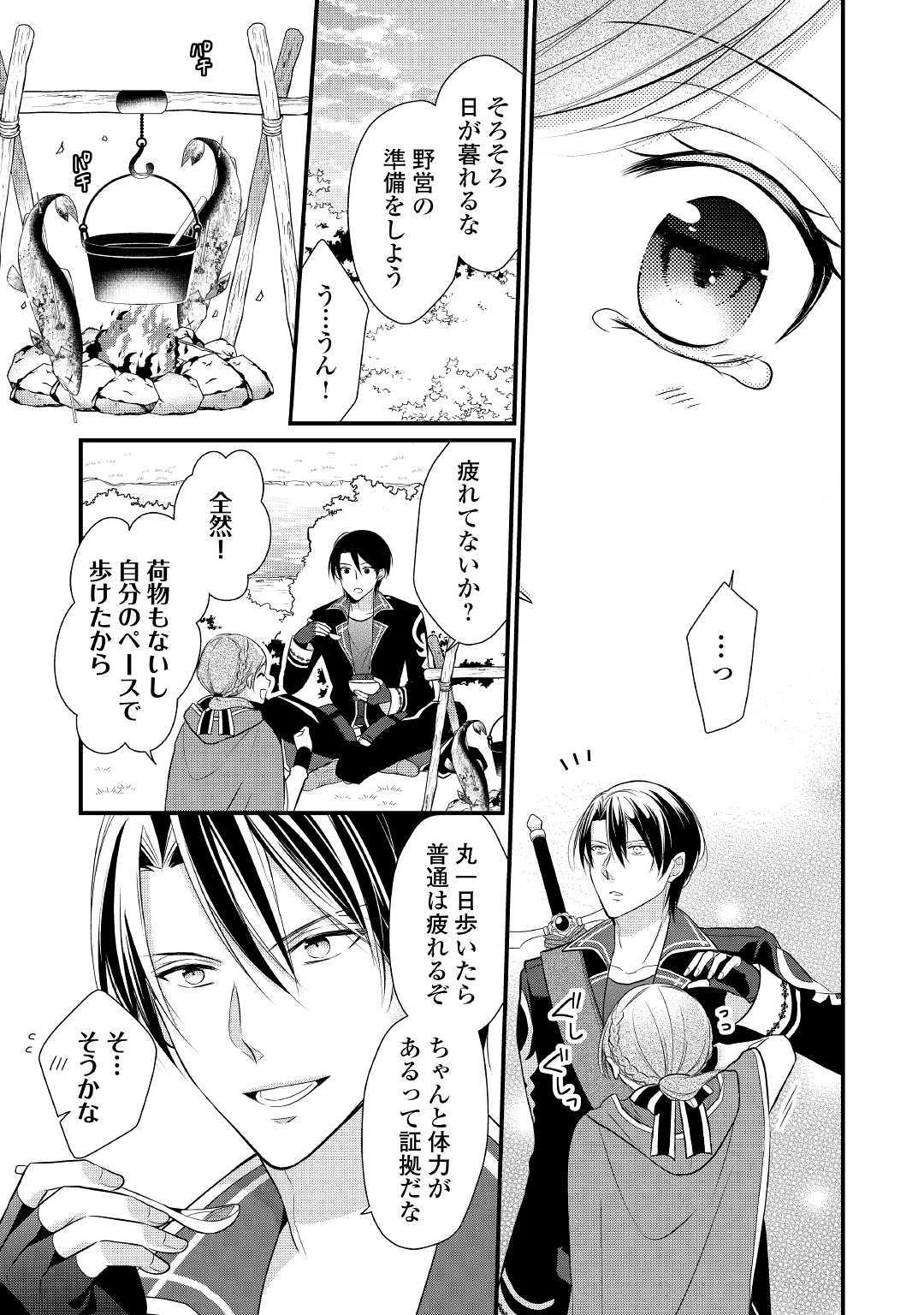 E RANK NO KUSUSHI - raw - Chapter 3 - https://jpdd.ccdd.to/JPDD/eranknokusushi/103771/dvfvardv420.jpg