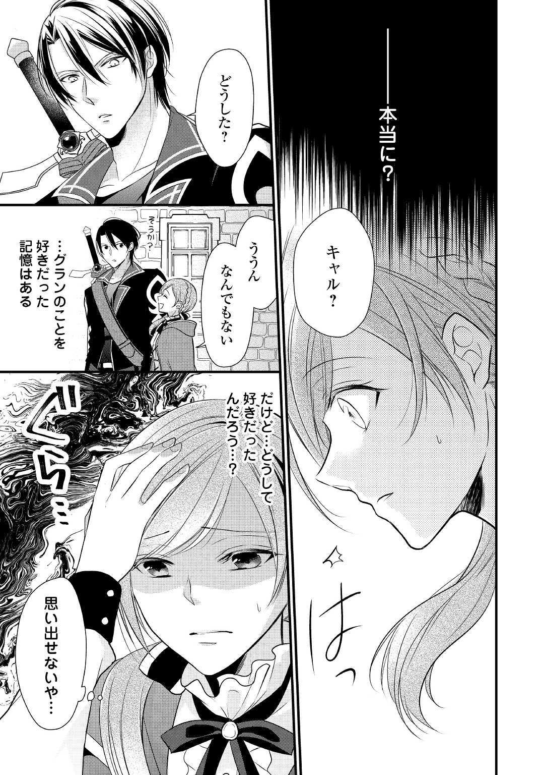 E RANK NO KUSUSHI - raw - Chapter 3 - https://jpdd.ccdd.to/JPDD/eranknokusushi/103771/gutwpgo34we.jpg