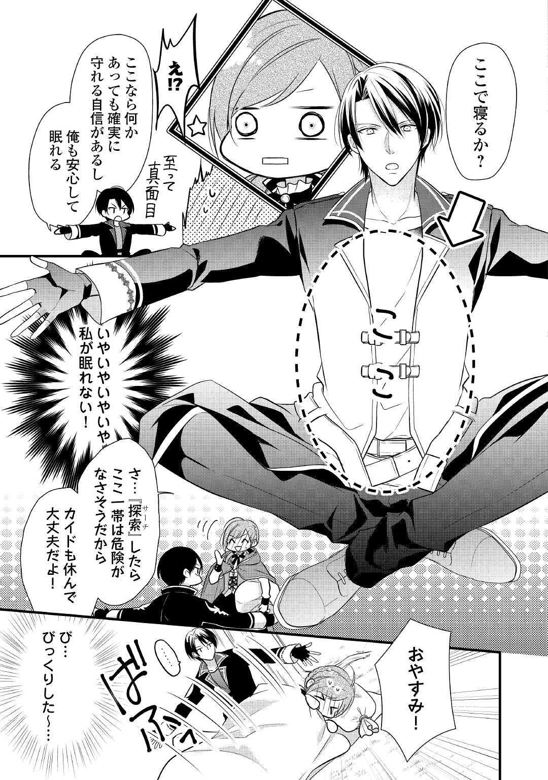 E RANK NO KUSUSHI - raw - Chapter 3 - https://jpdd.ccdd.to/JPDD/eranknokusushi/103771/j0d5jmpl0sc.jpg