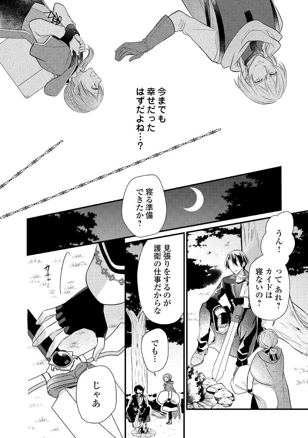 E RANK NO KUSUSHI - raw - Chapter 3 - https://jpdd.ccdd.to/JPDD/eranknokusushi/103771/kjsbu3shnj5.jpg