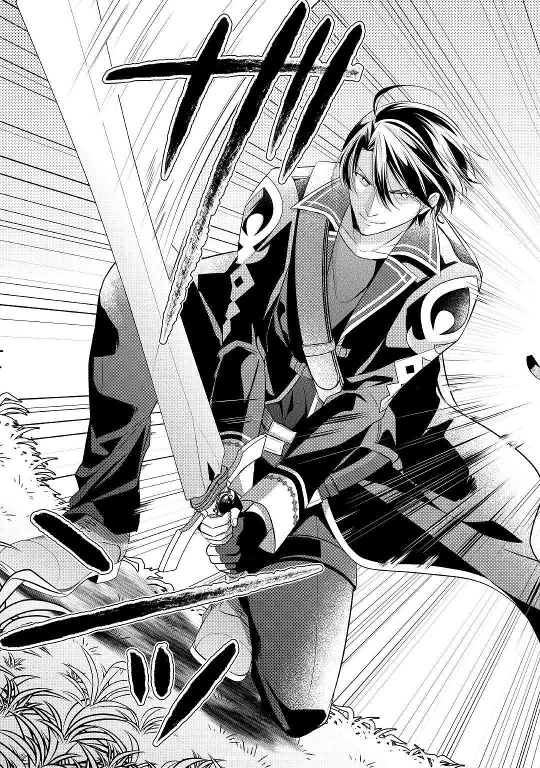 E RANK NO KUSUSHI - raw - Chapter 3 - https://jpdd.ccdd.to/JPDD/eranknokusushi/103771/l3v2jfww5gm.jpg