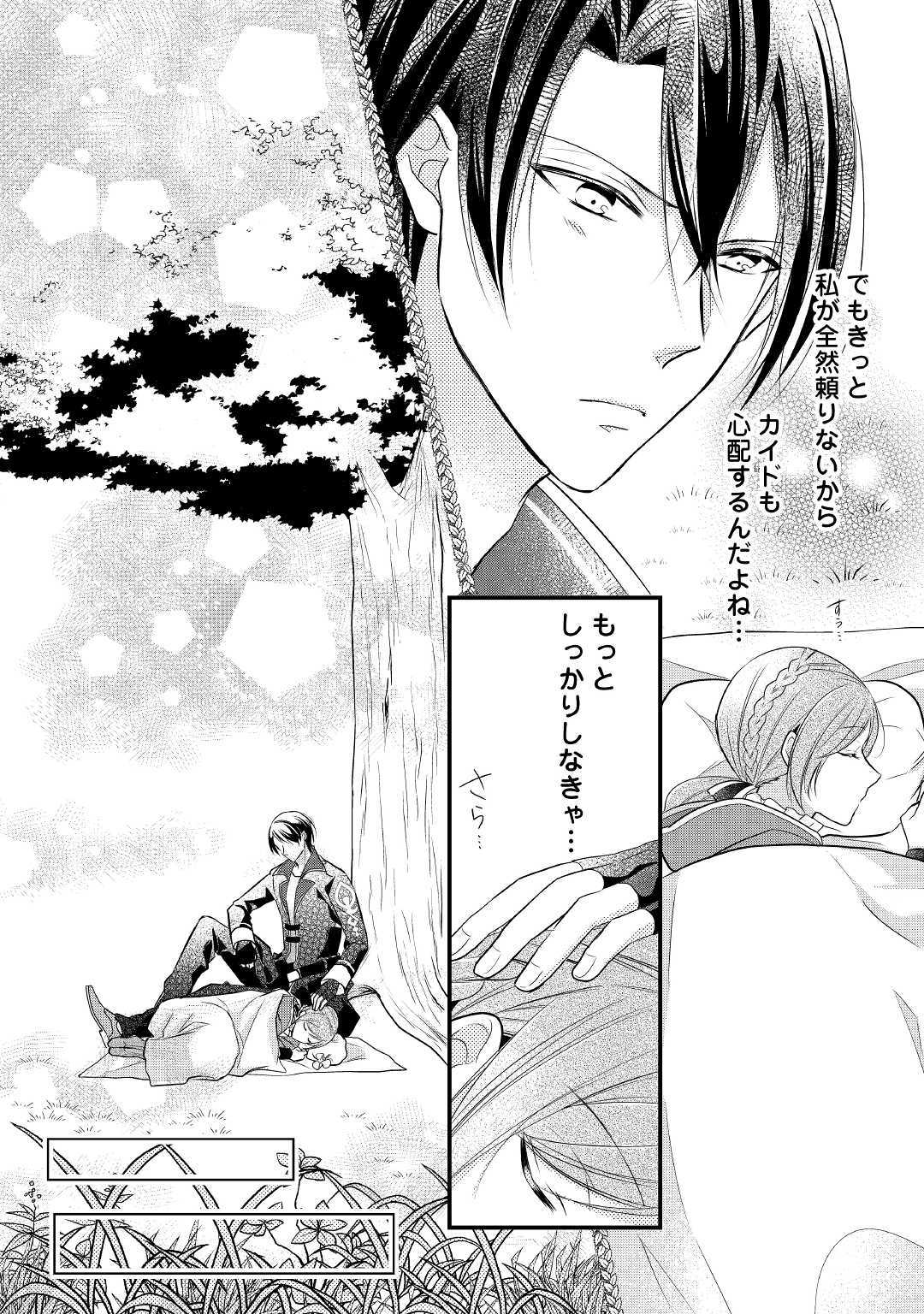 E RANK NO KUSUSHI - raw - Chapter 3 - https://jpdd.ccdd.to/JPDD/eranknokusushi/103771/lqvnqjzm1mi.jpg