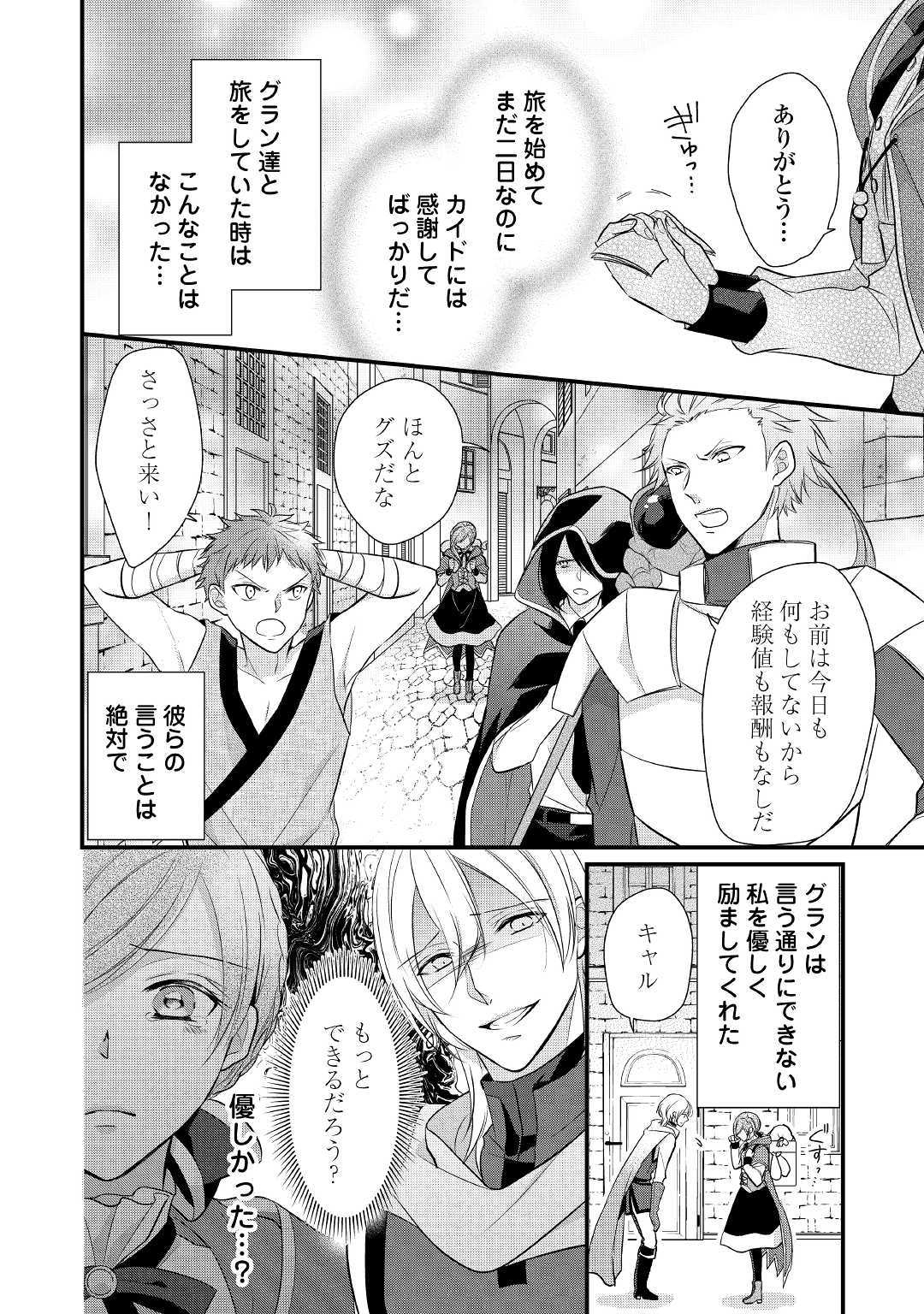 E RANK NO KUSUSHI - raw - Chapter 3 - https://jpdd.ccdd.to/JPDD/eranknokusushi/103771/lsfg44dhqcu.jpg