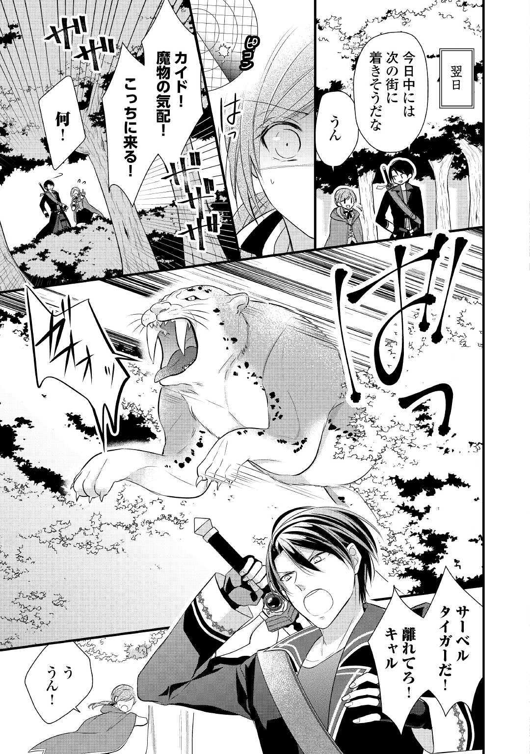 E RANK NO KUSUSHI - raw - Chapter 3 - https://jpdd.ccdd.to/JPDD/eranknokusushi/103771/mbij0vsfuzl.jpg