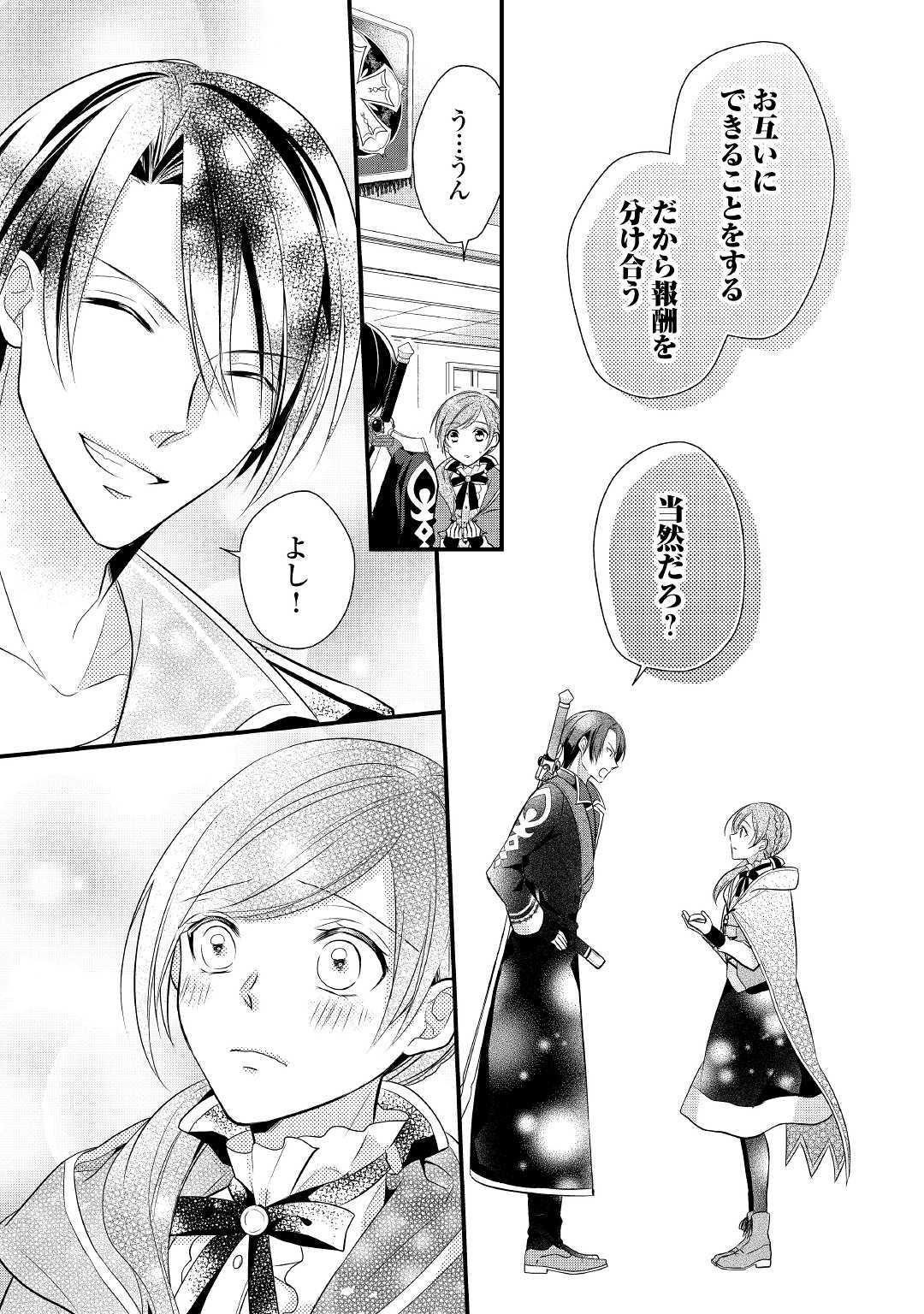 E RANK NO KUSUSHI - raw - Chapter 3 - https://jpdd.ccdd.to/JPDD/eranknokusushi/103771/rkibffbrbce.jpg