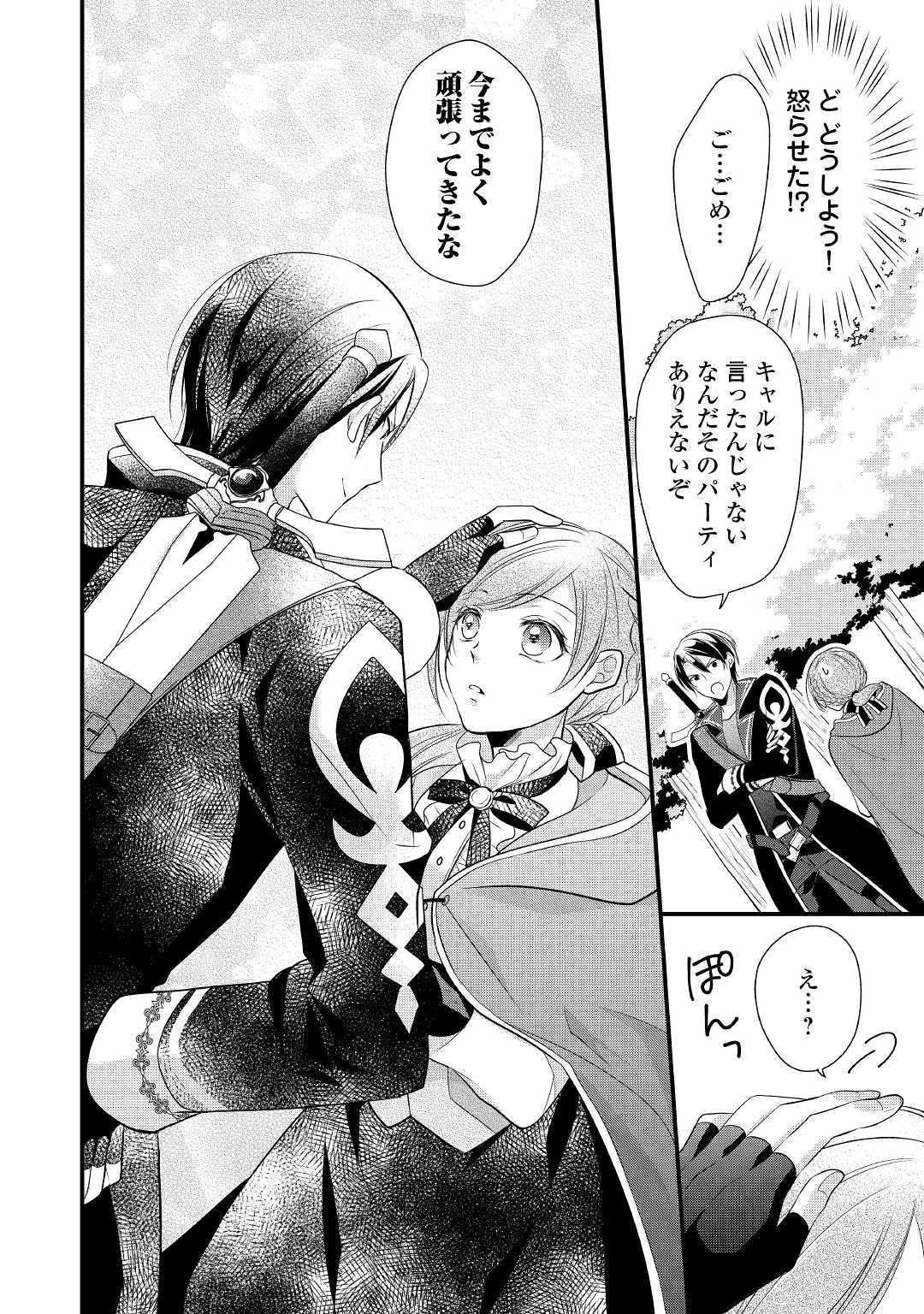 E RANK NO KUSUSHI - raw - Chapter 3 - https://jpdd.ccdd.to/JPDD/eranknokusushi/103771/rkxwaoc2kmn.jpg