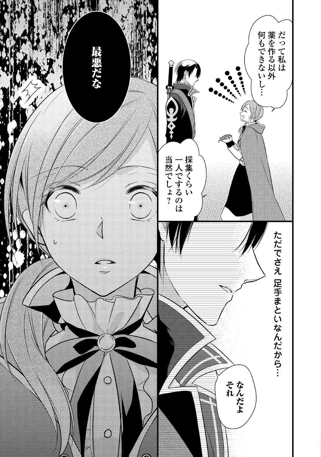 E RANK NO KUSUSHI - raw - Chapter 3 - https://jpdd.ccdd.to/JPDD/eranknokusushi/103771/vurrndlj42g.jpg