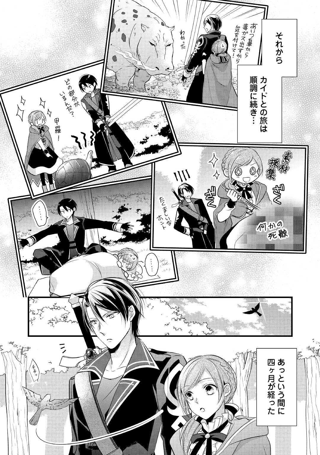 E RANK NO KUSUSHI - raw - Chapter 3 - https://jpdd.ccdd.to/JPDD/eranknokusushi/103771/zwmozelq3dn.jpg