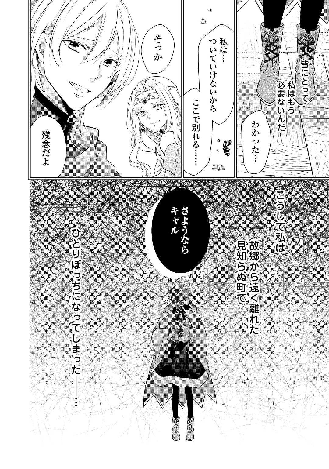 E RANK NO KUSUSHI - raw - Chapter 1 - https://jpdd.ccdd.to/JPDD/eranknokusushi/103773/ag5wcoiteth.jpg