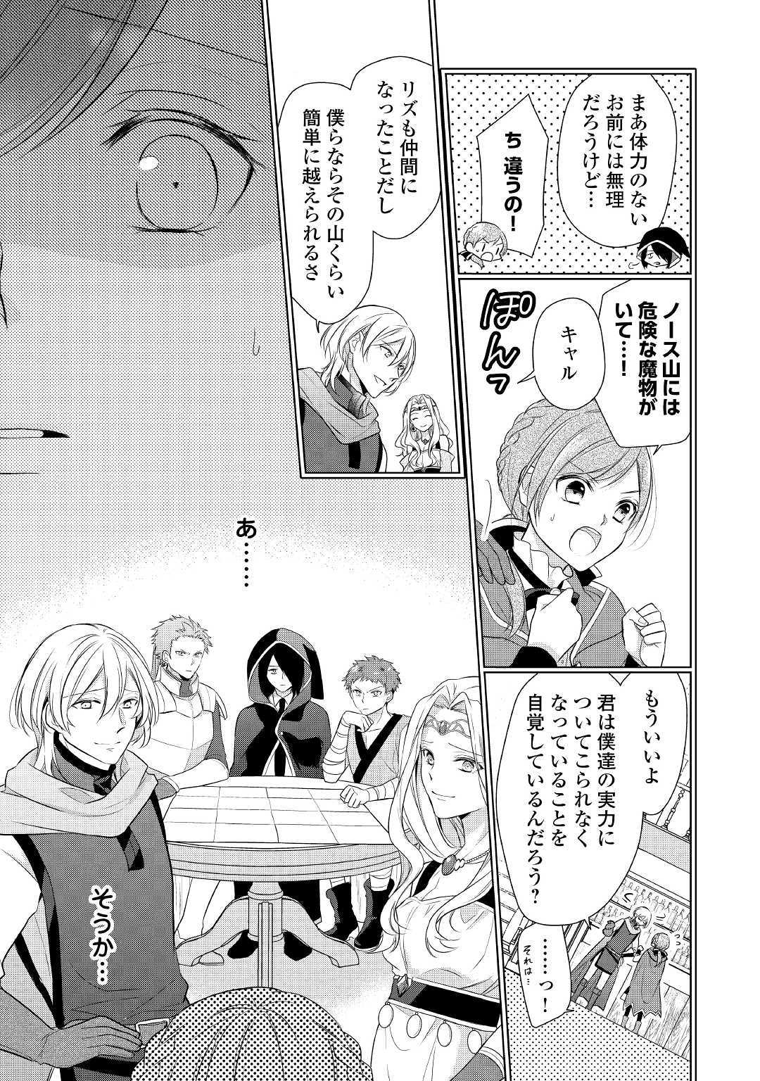 E RANK NO KUSUSHI - raw - Chapter 1 - https://jpdd.ccdd.to/JPDD/eranknokusushi/103773/d0vxabiob4i.jpg