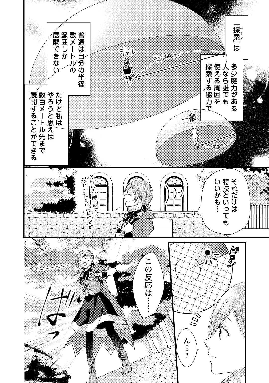 E RANK NO KUSUSHI - raw - Chapter 1 - https://jpdd.ccdd.to/JPDD/eranknokusushi/103773/ekbnwbevgyt.jpg