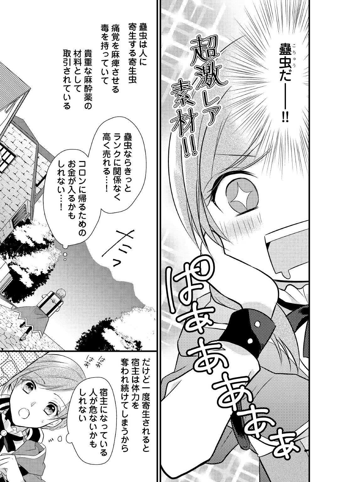 E RANK NO KUSUSHI - raw - Chapter 1 - https://jpdd.ccdd.to/JPDD/eranknokusushi/103773/hhlojmxnphb.jpg