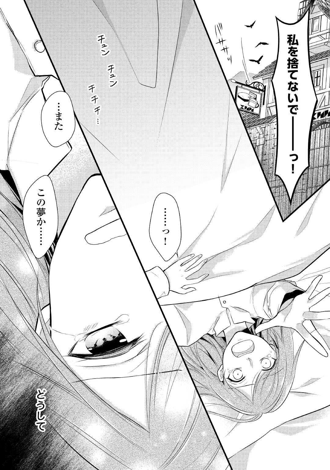 E RANK NO KUSUSHI - raw - Chapter 1 - https://jpdd.ccdd.to/JPDD/eranknokusushi/103773/hnemyylhcww.jpg