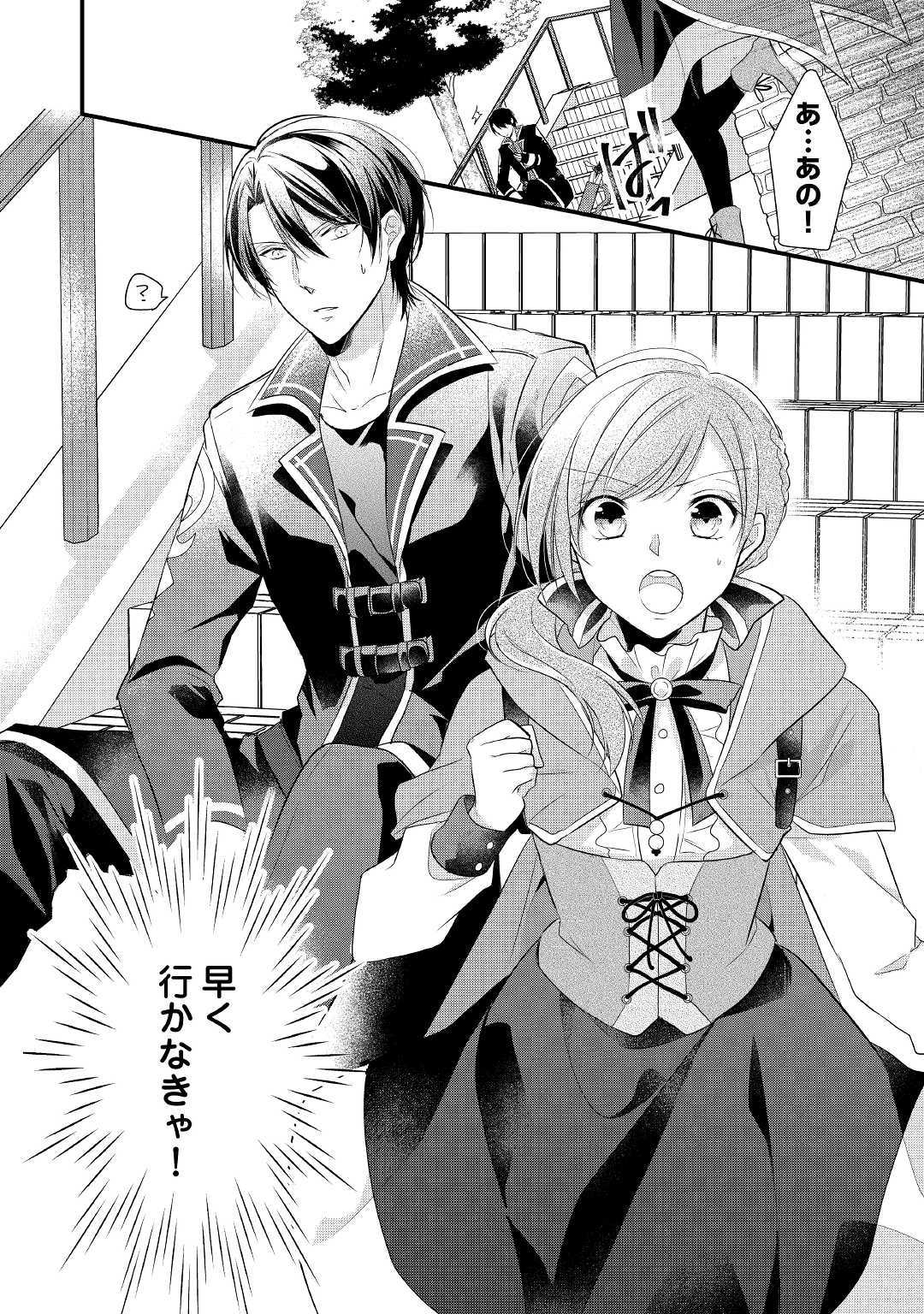 E RANK NO KUSUSHI - raw - Chapter 1 - https://jpdd.ccdd.to/JPDD/eranknokusushi/103773/kcnyyvb4aim.jpg