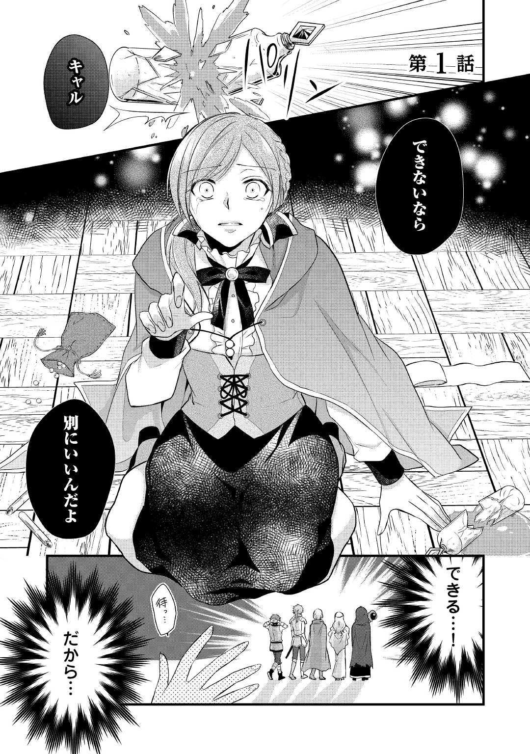 E RANK NO KUSUSHI - raw - Chapter 1 - https://jpdd.ccdd.to/JPDD/eranknokusushi/103773/lbvo4jzvzvx.jpg