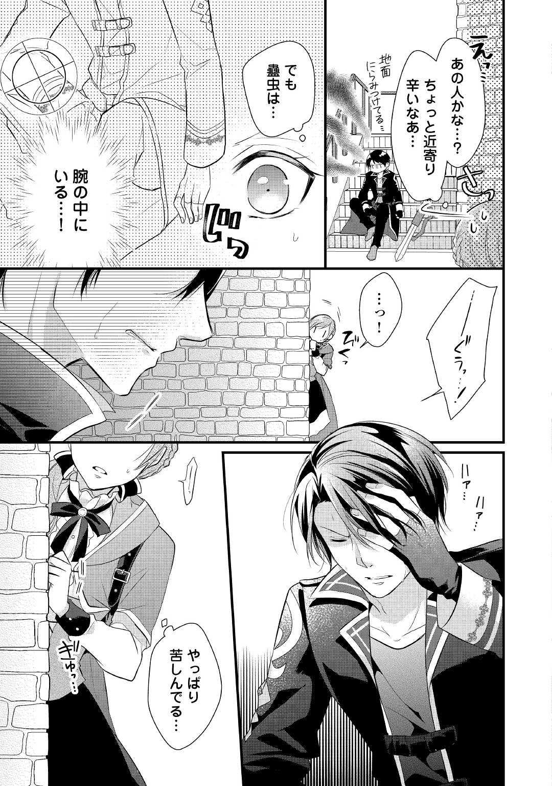 E RANK NO KUSUSHI - raw - Chapter 1 - https://jpdd.ccdd.to/JPDD/eranknokusushi/103773/lh3bdztnj04.jpg