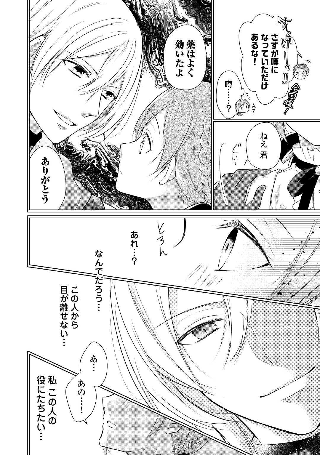E RANK NO KUSUSHI - raw - Chapter 1 - https://jpdd.ccdd.to/JPDD/eranknokusushi/103773/pw4ukr3rzvz.jpg