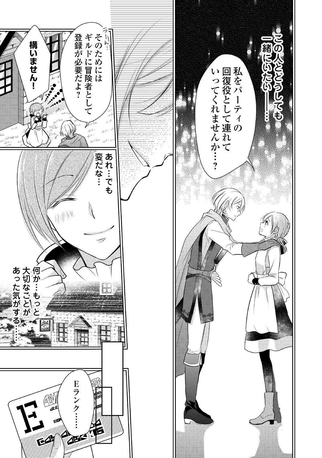 E RANK NO KUSUSHI - raw - Chapter 1 - https://jpdd.ccdd.to/JPDD/eranknokusushi/103773/tt2skafbtrt.jpg