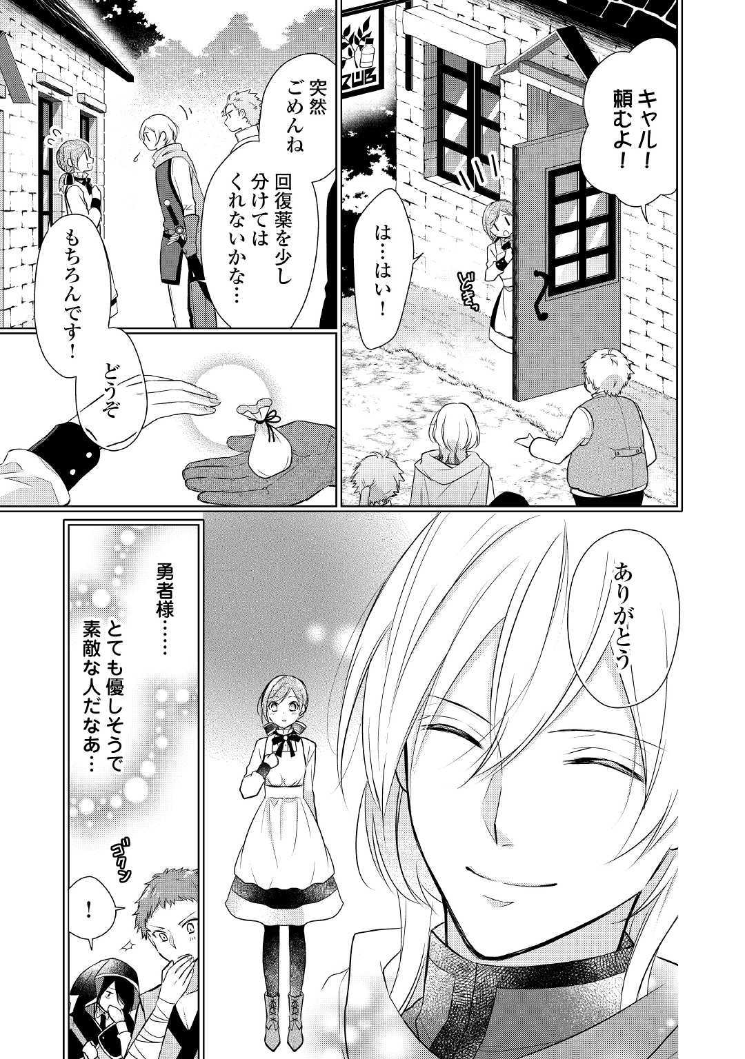 E RANK NO KUSUSHI - raw - Chapter 1 - https://jpdd.ccdd.to/JPDD/eranknokusushi/103773/u3q0tdw3ika.jpg