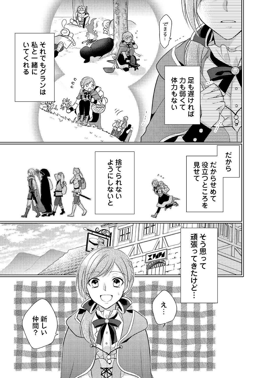 E RANK NO KUSUSHI - raw - Chapter 1 - https://jpdd.ccdd.to/JPDD/eranknokusushi/103773/vgfghjfcovb.jpg