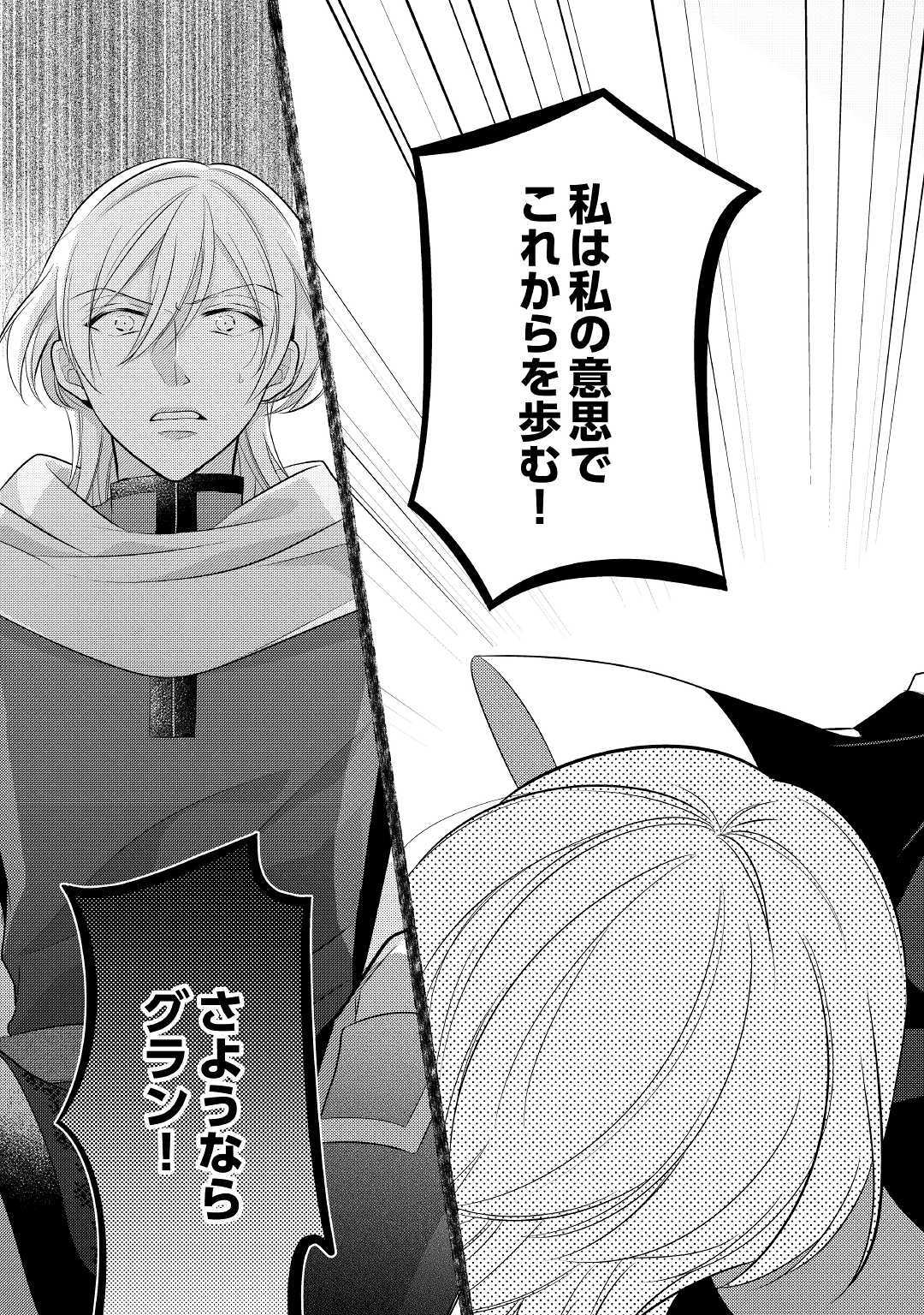 E RANK NO KUSUSHI - raw - Chapter 8 - https://jpdd.ccdd.to/JPDD/eranknokusushi/107530/1ahkbpwwl4v.jpg