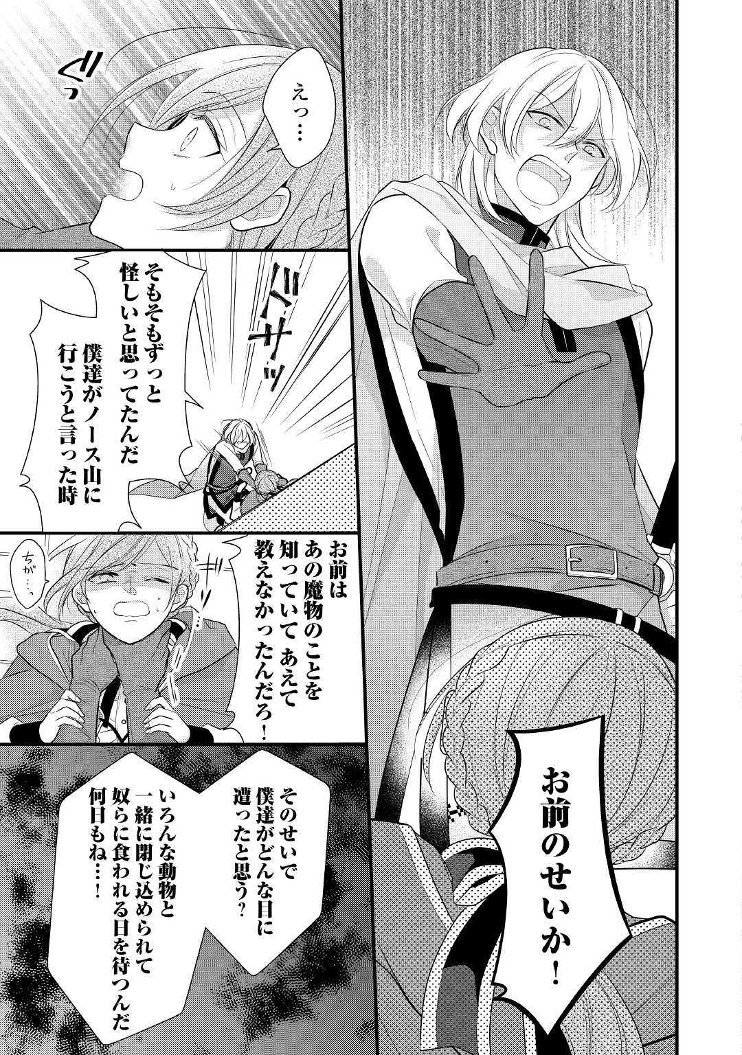 E RANK NO KUSUSHI - raw - Chapter 8 - https://jpdd.ccdd.to/JPDD/eranknokusushi/107530/3tjxj22yfe2.jpg