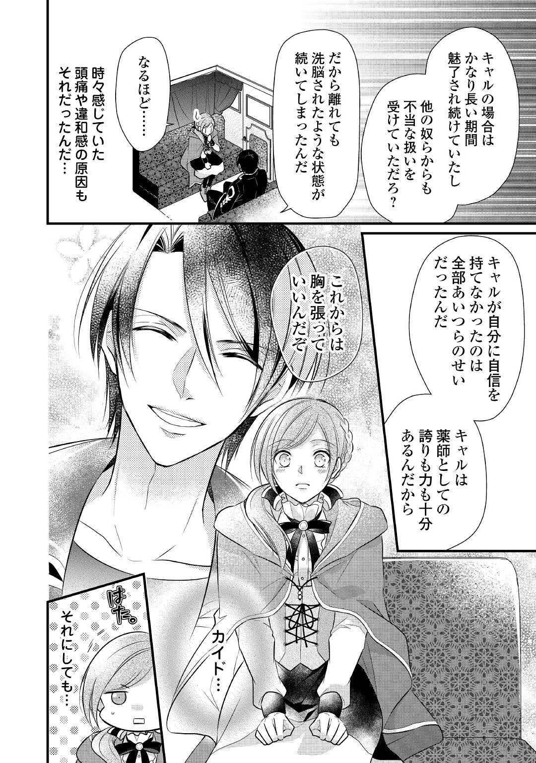 E RANK NO KUSUSHI - raw - Chapter 8 - https://jpdd.ccdd.to/JPDD/eranknokusushi/107530/blrdhfusi2w.jpg