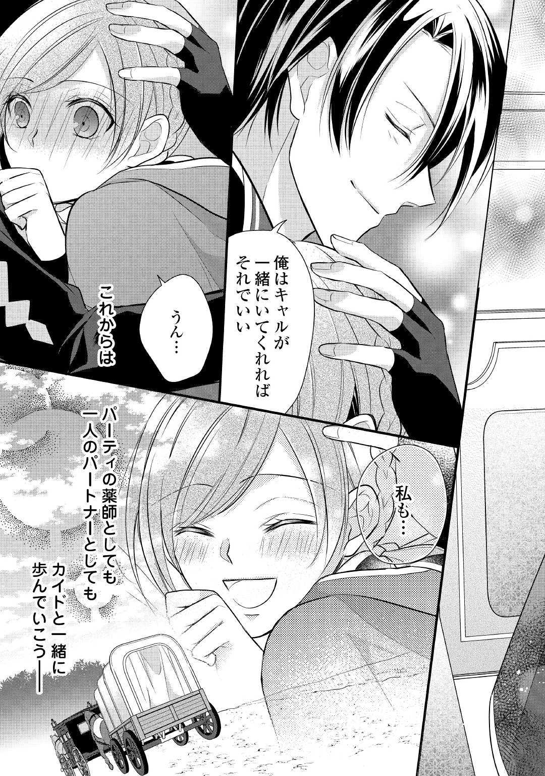 E RANK NO KUSUSHI - raw - Chapter 8 - https://jpdd.ccdd.to/JPDD/eranknokusushi/107530/copyzqgmyre.jpg