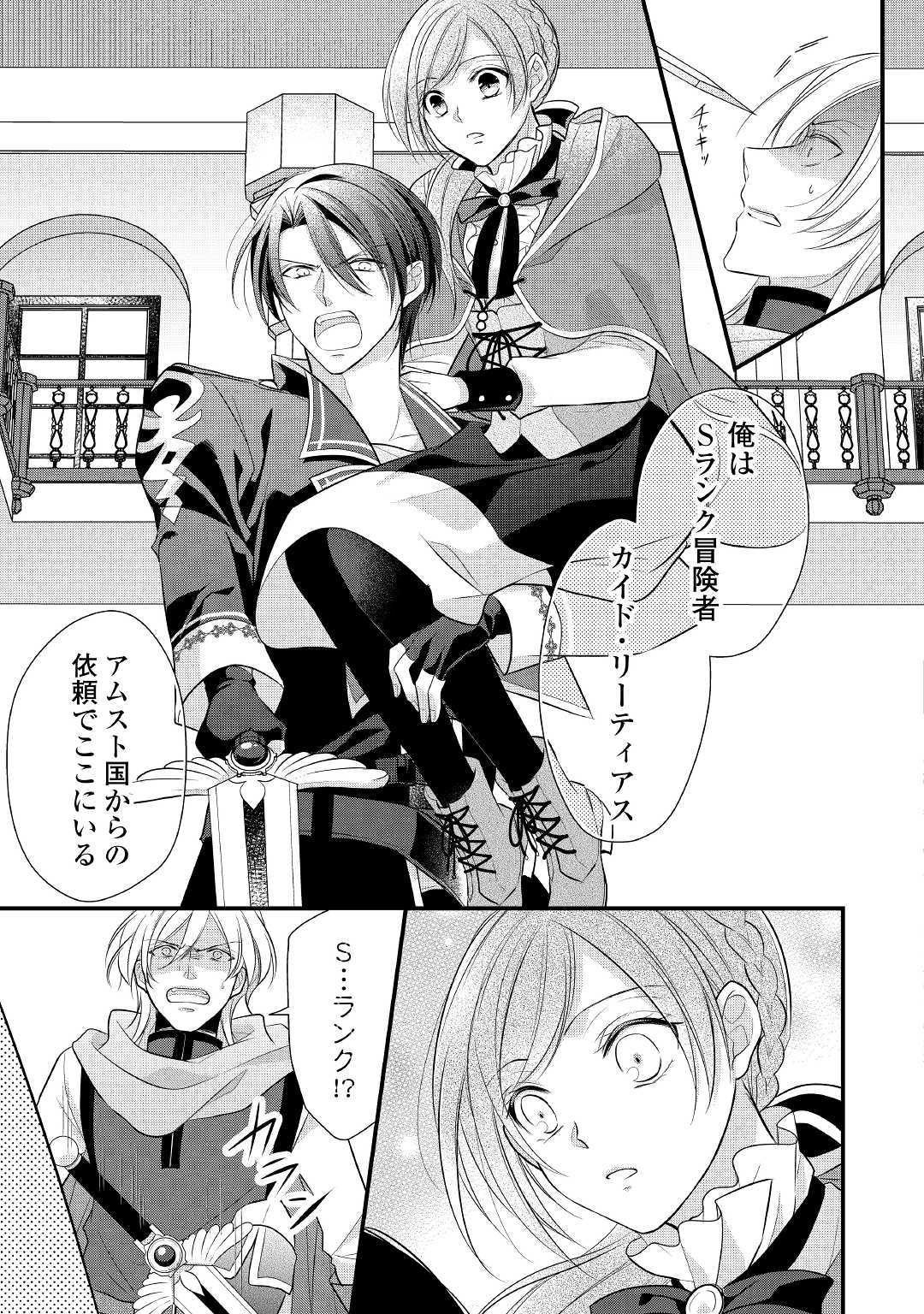 E RANK NO KUSUSHI - raw - Chapter 8 - https://jpdd.ccdd.to/JPDD/eranknokusushi/107530/cwfhxswdalm.jpg