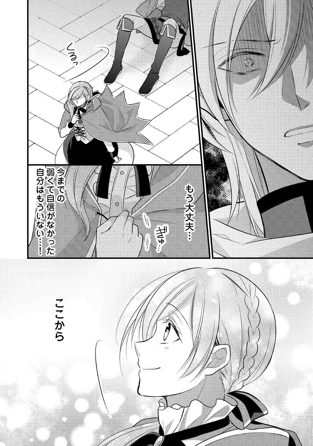 E RANK NO KUSUSHI - raw - Chapter 8 - https://jpdd.ccdd.to/JPDD/eranknokusushi/107530/dqpznpmkcmk.jpg