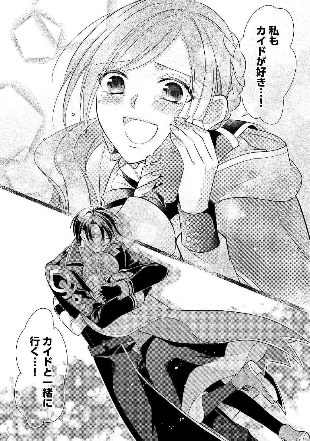 E RANK NO KUSUSHI - raw - Chapter 8 - https://jpdd.ccdd.to/JPDD/eranknokusushi/107530/ehd4o23o2k5.jpg