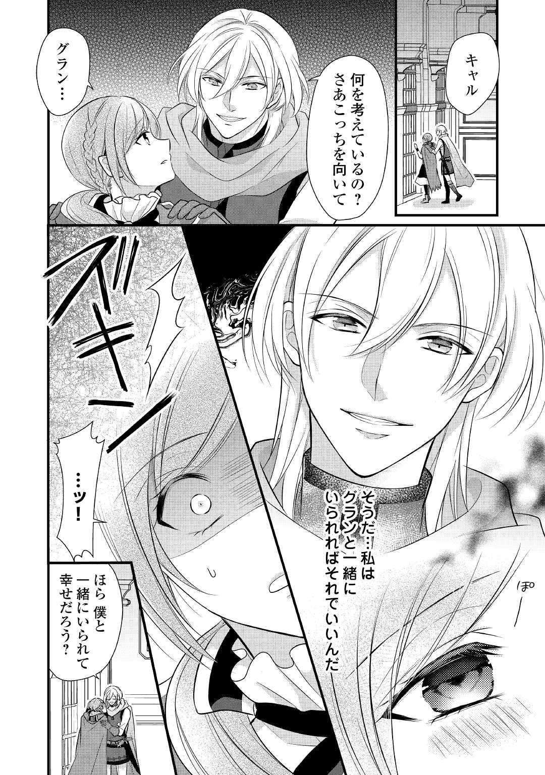E RANK NO KUSUSHI - raw - Chapter 8 - https://jpdd.ccdd.to/JPDD/eranknokusushi/107530/fsq55r4yvhd.jpg